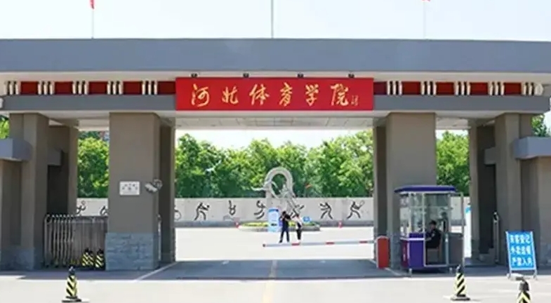 2024體育生高考多少分可以上本科？體育生可以考哪些大學(xué)？