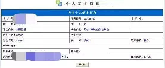 2024高考考生填報(bào)志愿流程及步驟有哪些？高考志愿填報(bào)步驟圖解！