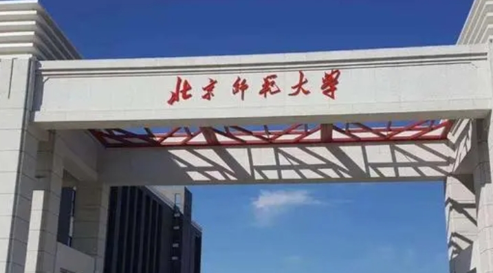 2024年二本公費師范生有哪些？附往年錄取分數(shù)線