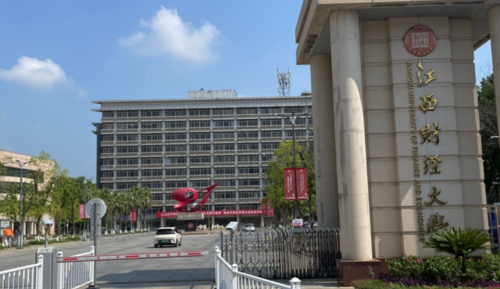 2024年財經(jīng)類最吃香的學(xué)校是哪所？財經(jīng)類大學(xué)推薦