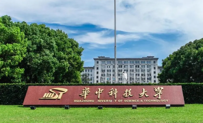 2024年湖北最好15所大學(xué)是哪些？附湖北一本重點(diǎn)大學(xué)排名一覽表