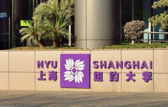 2024中外合作辦學(xué)985高校有哪些？附985中外合作辦學(xué)一覽表
