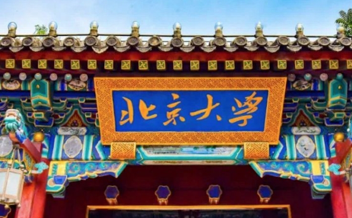 副部級大學(xué)是什么意思？有多少所？