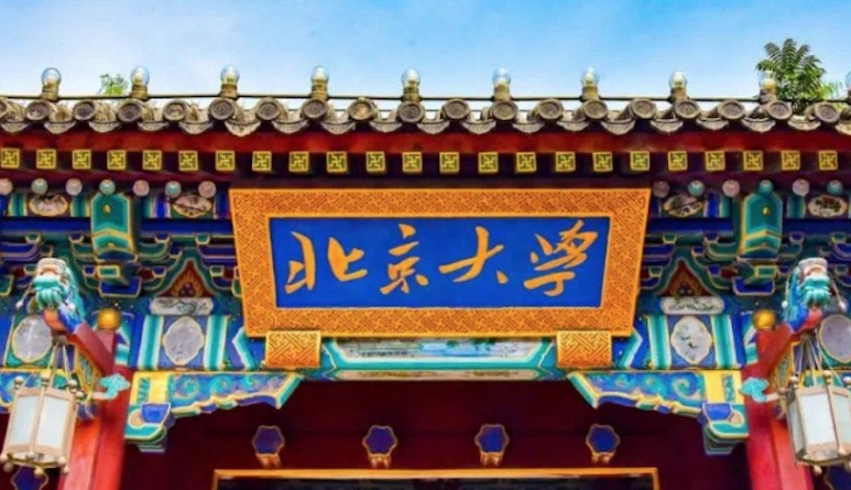 2024年985大學(xué)需要多少分才能上？附985大學(xué)名單