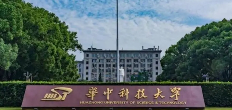 2024湖北正規(guī)的本科大學有哪些？比較好的本科大學推薦