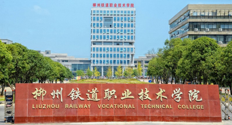 2024年廣西公辦鐵路職業(yè)學(xué)校有哪些？學(xué)鐵路學(xué)校什么專業(yè)最好？