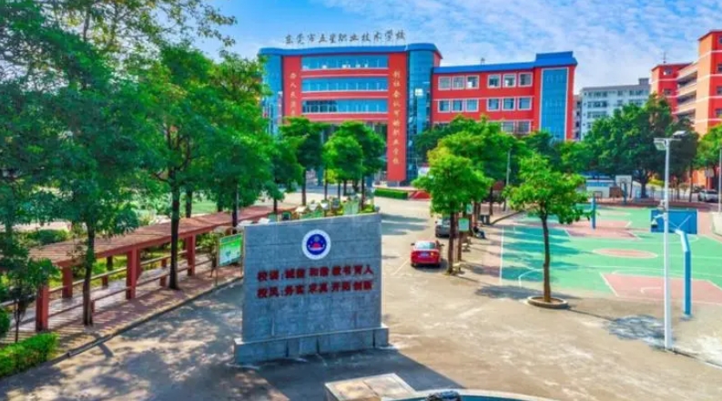 2024東莞市五星職業(yè)技術(shù)學(xué)校多少錢 東莞市五星職業(yè)技術(shù)學(xué)校各專業(yè)學(xué)費(fèi)收費(fèi)標(biāo)準(zhǔn)