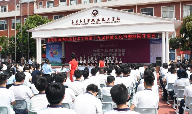 2024東莞市南華職業(yè)技術學校多少錢 東莞市南華職業(yè)技術學校各專業(yè)學費收費標準