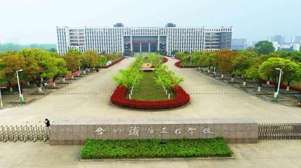 安徽2024年中專鐵路學(xué)校有哪些