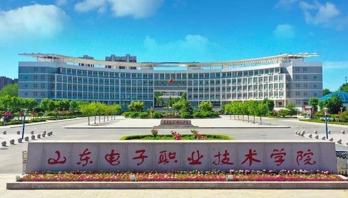 <em></em>	 山東電子職業(yè)技術學院藝術類學費（2024）