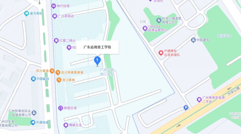 廣東應(yīng)用技工學(xué)校地址，乘車路線