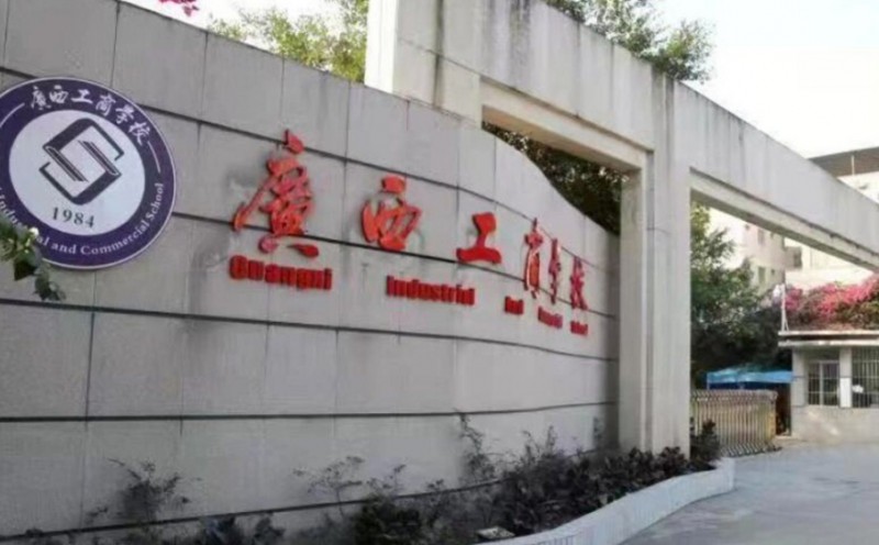 廣西2024年哪所鐵路學校就業(yè)比較好
