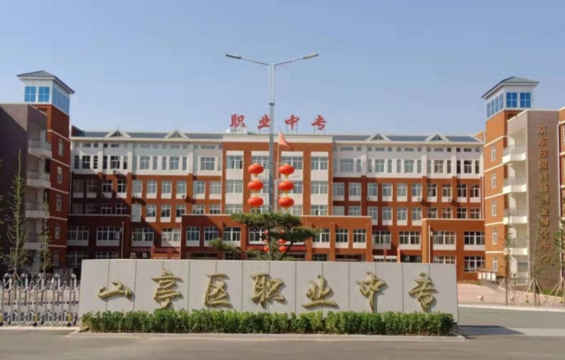 棗莊山亭區(qū)職業(yè)中專(zhuān)2024年招生錄取分?jǐn)?shù)線（2025年參考）