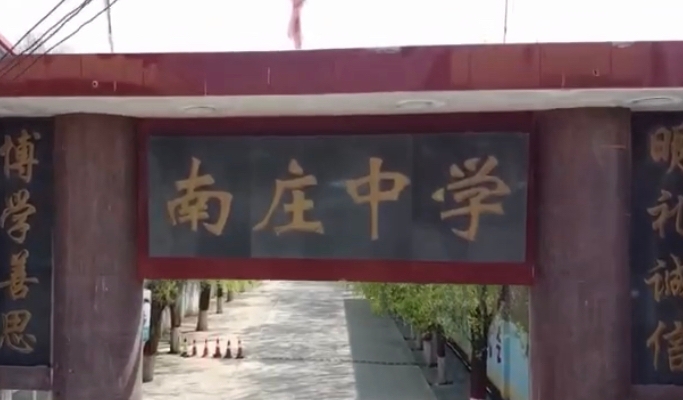 2025蠡縣南莊中學(xué)招生計(jì)劃 招生人數(shù)是多少(附要求、條件、對(duì)象)