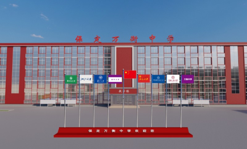 2025保定萬衡高級(jí)中學(xué)招生計(jì)劃 招生人數(shù)是多少(附要求、條件、對(duì)象)