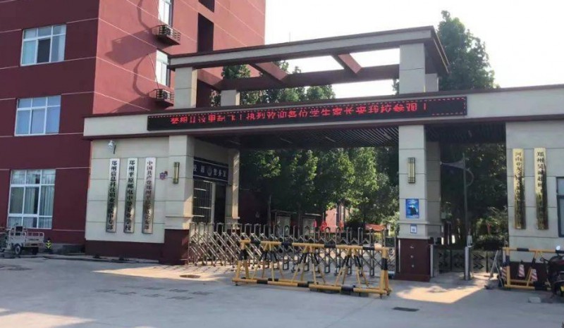 鄭州平原郵電中等專業(yè)學校網(wǎng)站網(wǎng)址主頁