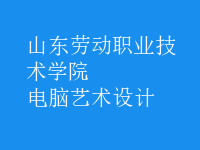 電腦藝術設計