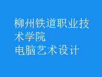 電腦藝術設計